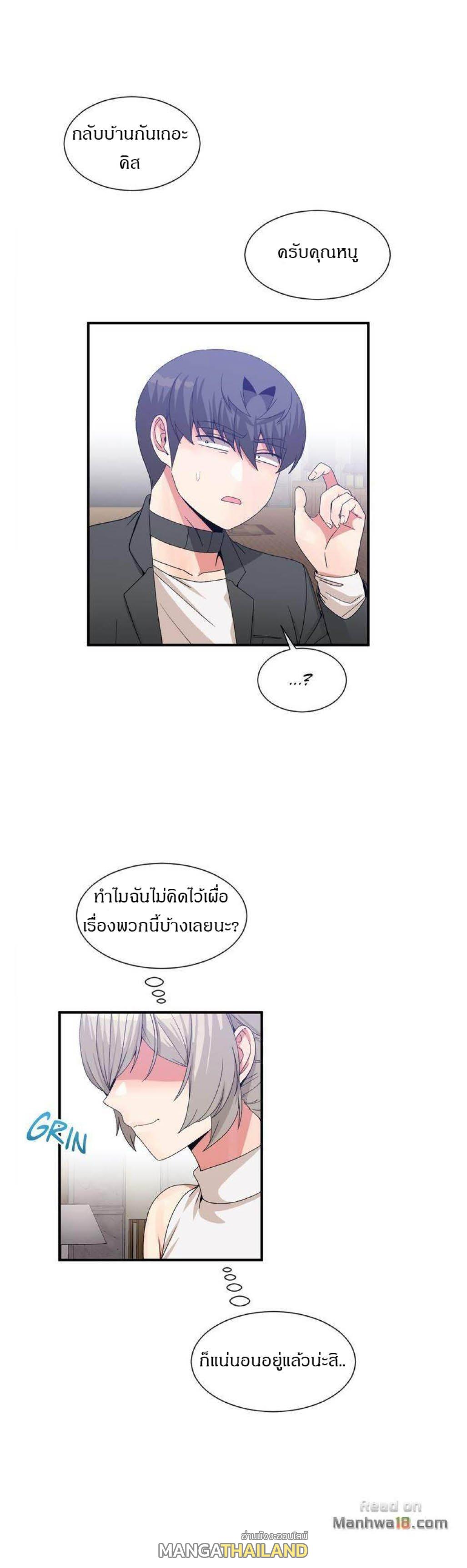 Deceptions ตอนที่ 63 แปลไทย รูปที่ 27