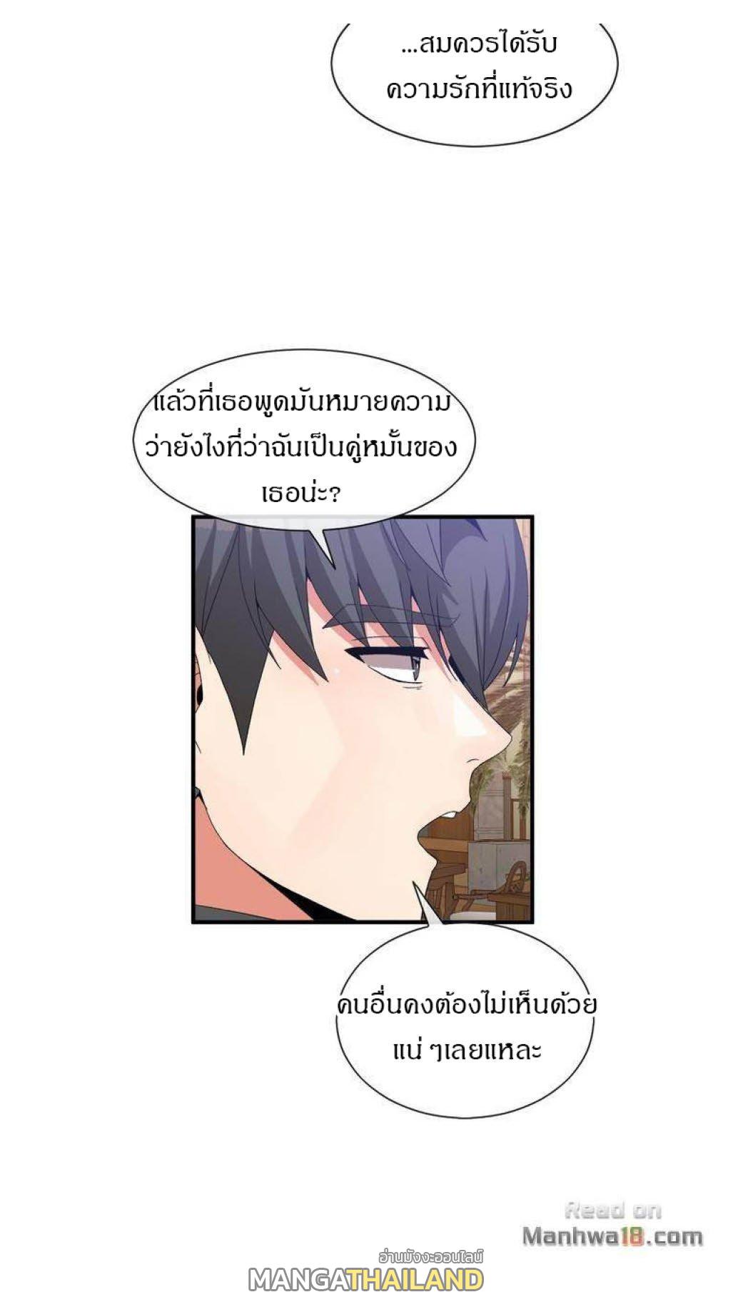 Deceptions ตอนที่ 63 แปลไทย รูปที่ 8