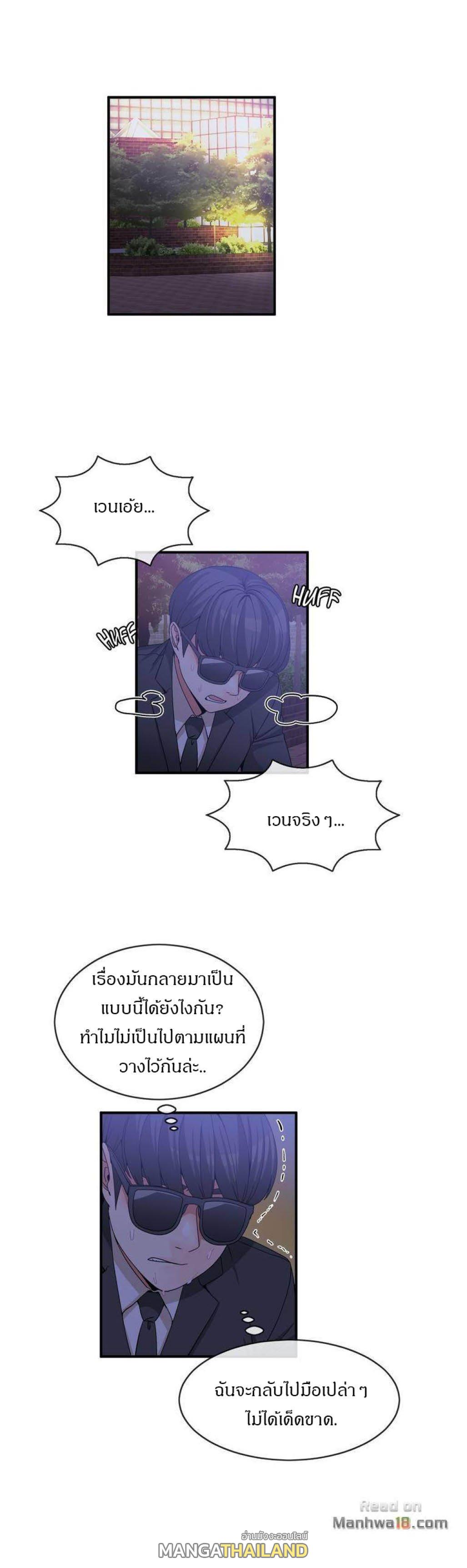 Deceptions ตอนที่ 64 แปลไทย รูปที่ 1