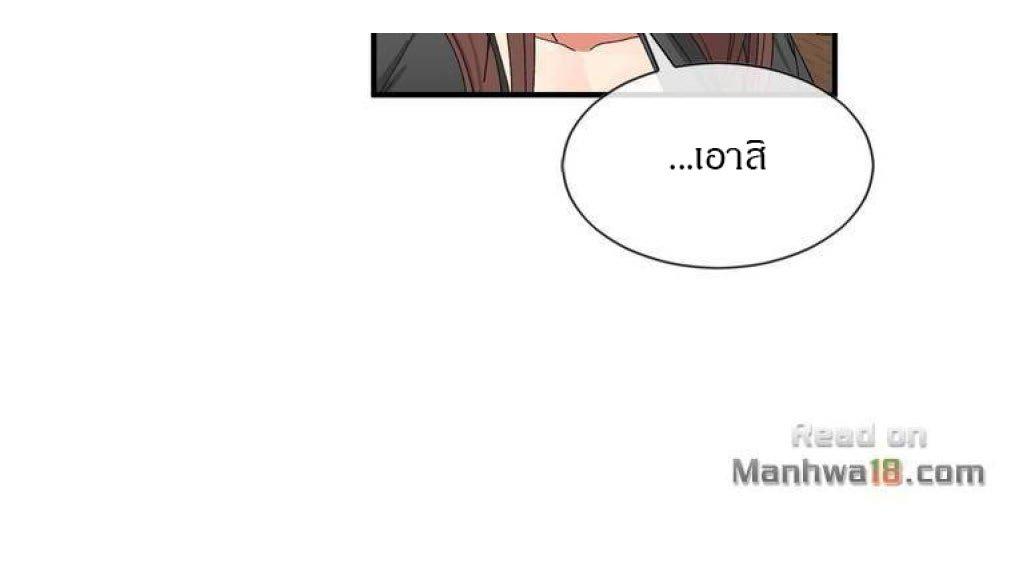 Deceptions ตอนที่ 64 แปลไทย รูปที่ 11