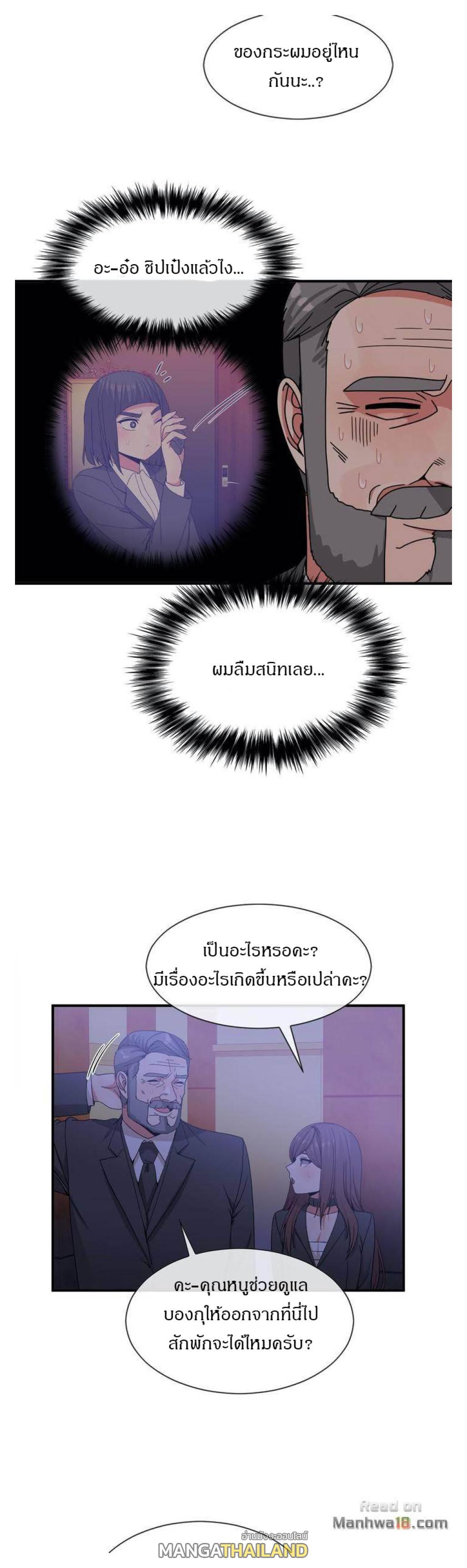 Deceptions ตอนที่ 64 แปลไทย รูปที่ 16