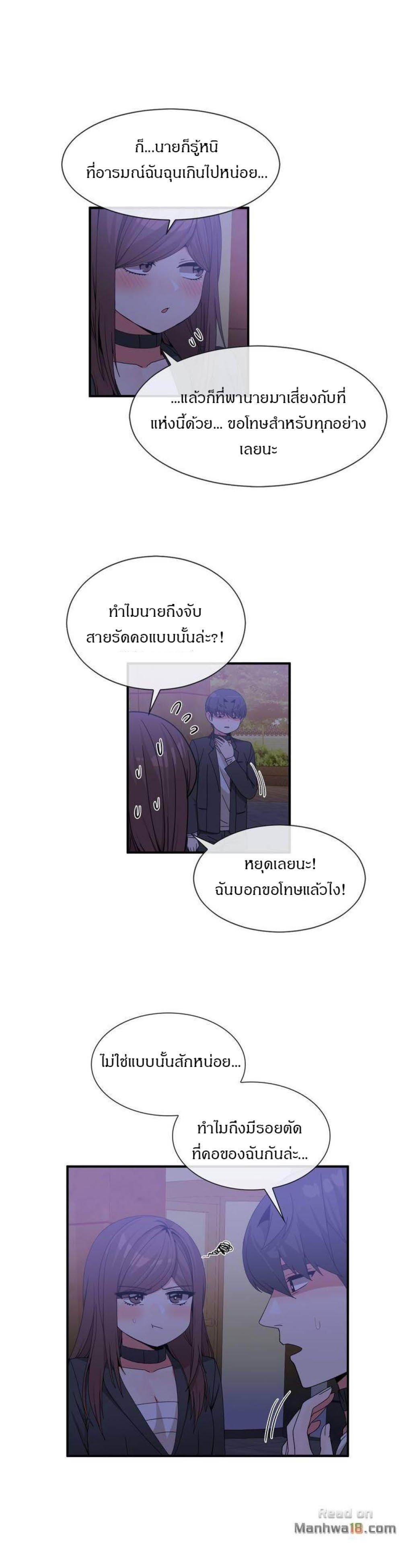 Deceptions ตอนที่ 64 แปลไทย รูปที่ 19