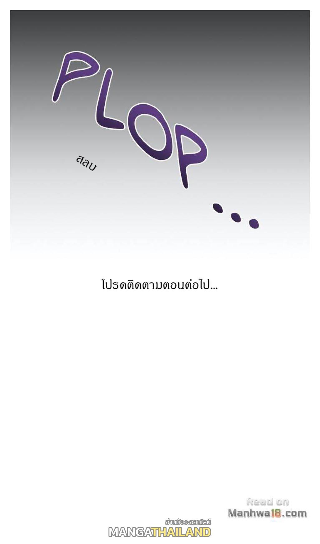 Deceptions ตอนที่ 64 แปลไทย รูปที่ 22