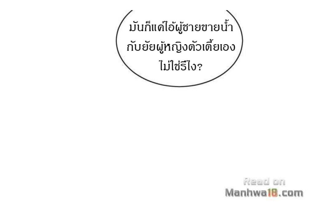 Deceptions ตอนที่ 64 แปลไทย รูปที่ 4