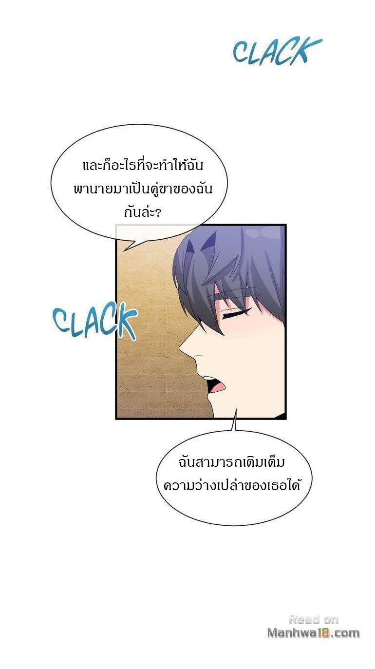 Deceptions ตอนที่ 66 แปลไทย รูปที่ 19