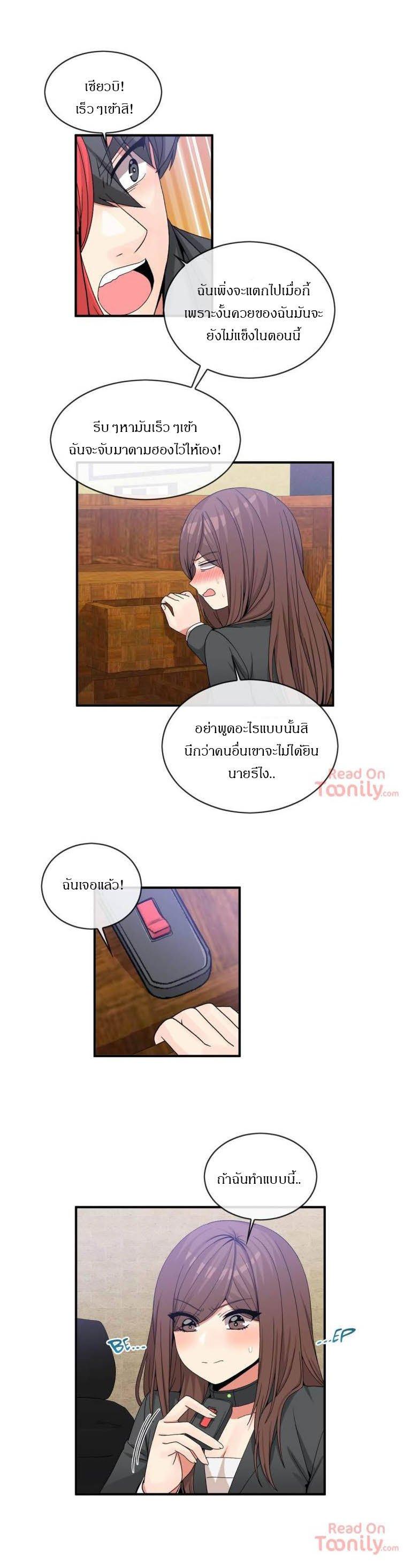 Deceptions ตอนที่ 69 แปลไทย รูปที่ 19