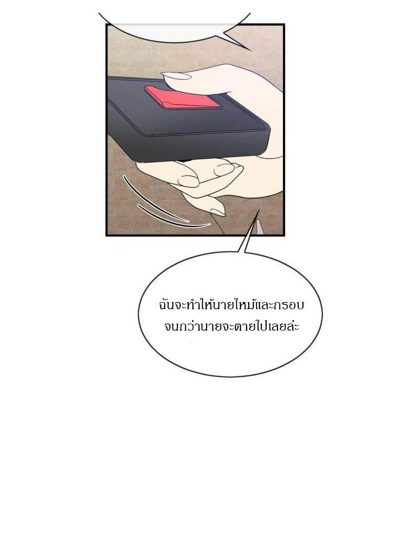 Deceptions ตอนที่ 69 แปลไทย รูปที่ 22