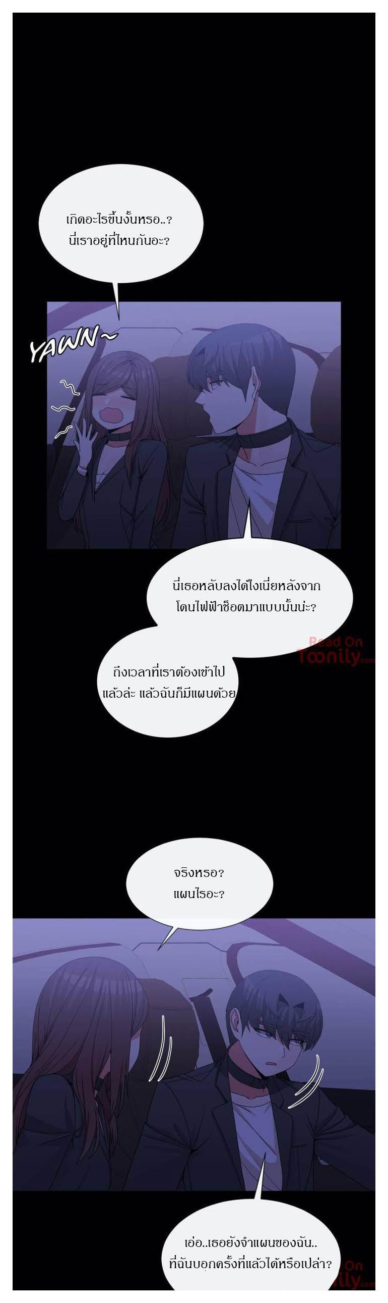 Deceptions ตอนที่ 69 แปลไทย รูปที่ 5