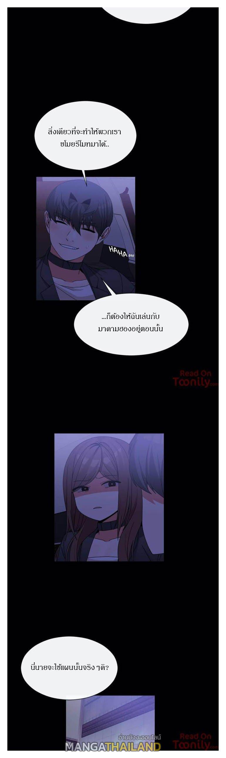 Deceptions ตอนที่ 69 แปลไทย รูปที่ 6