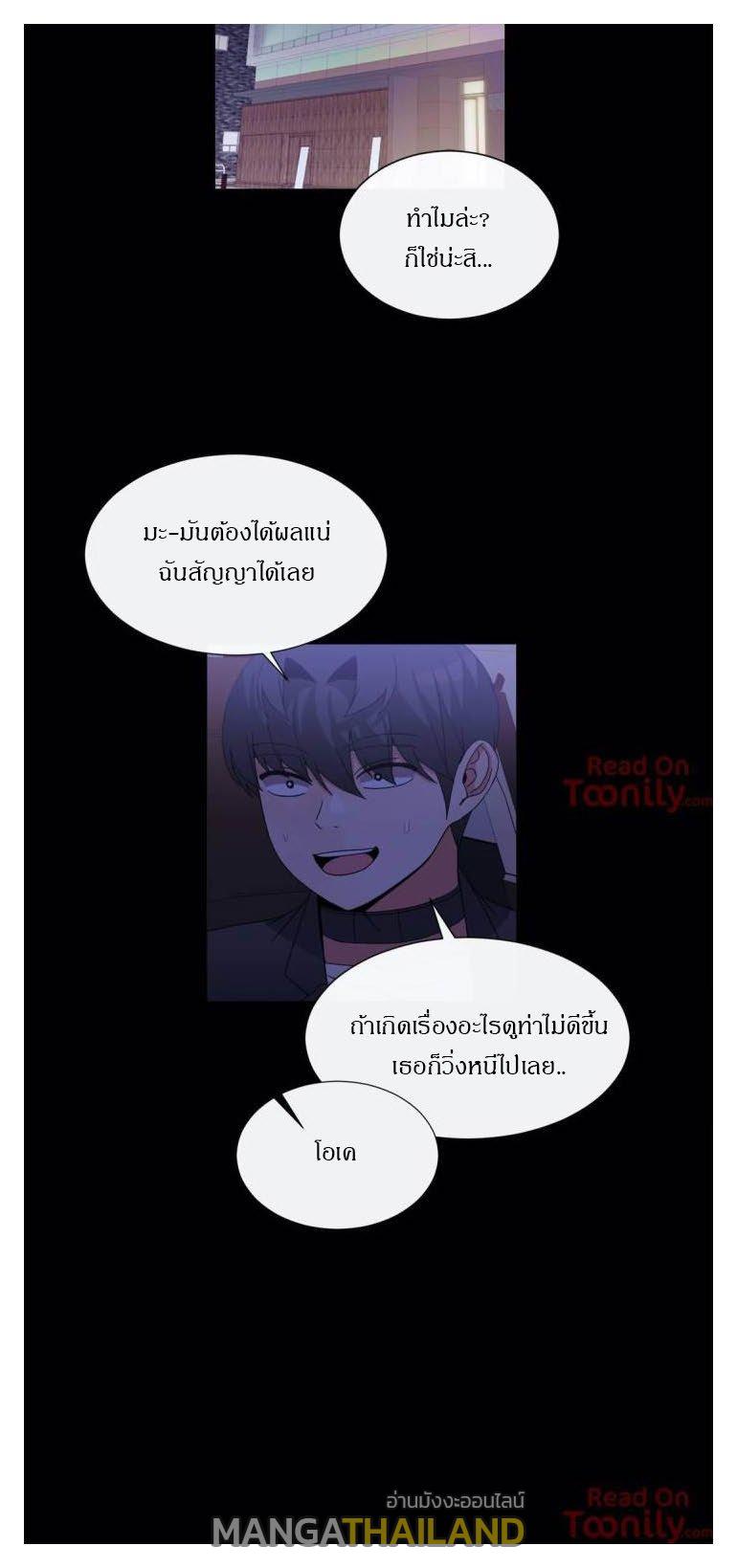 Deceptions ตอนที่ 69 แปลไทย รูปที่ 7