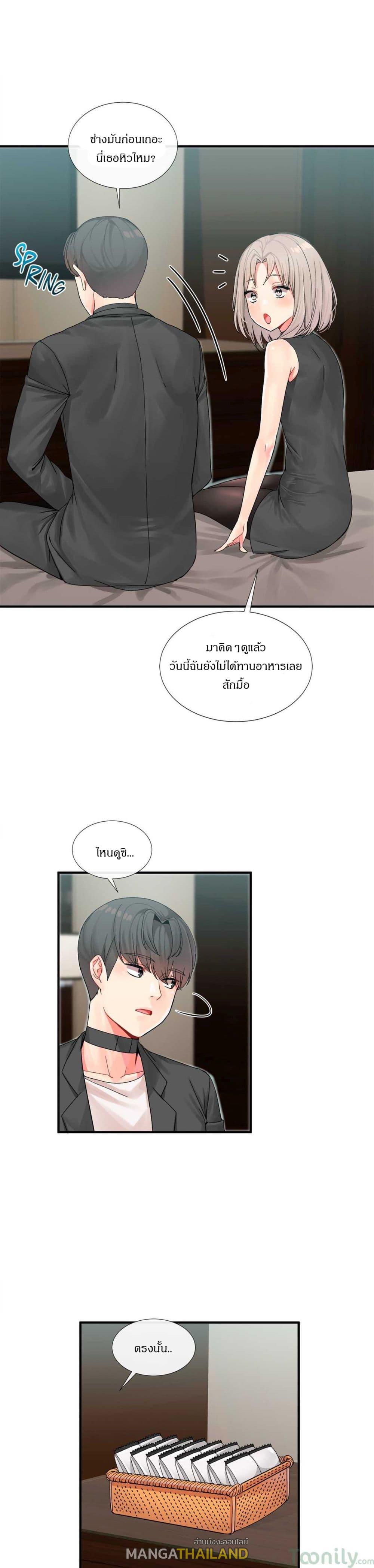 Deceptions ตอนที่ 7 แปลไทย รูปที่ 5