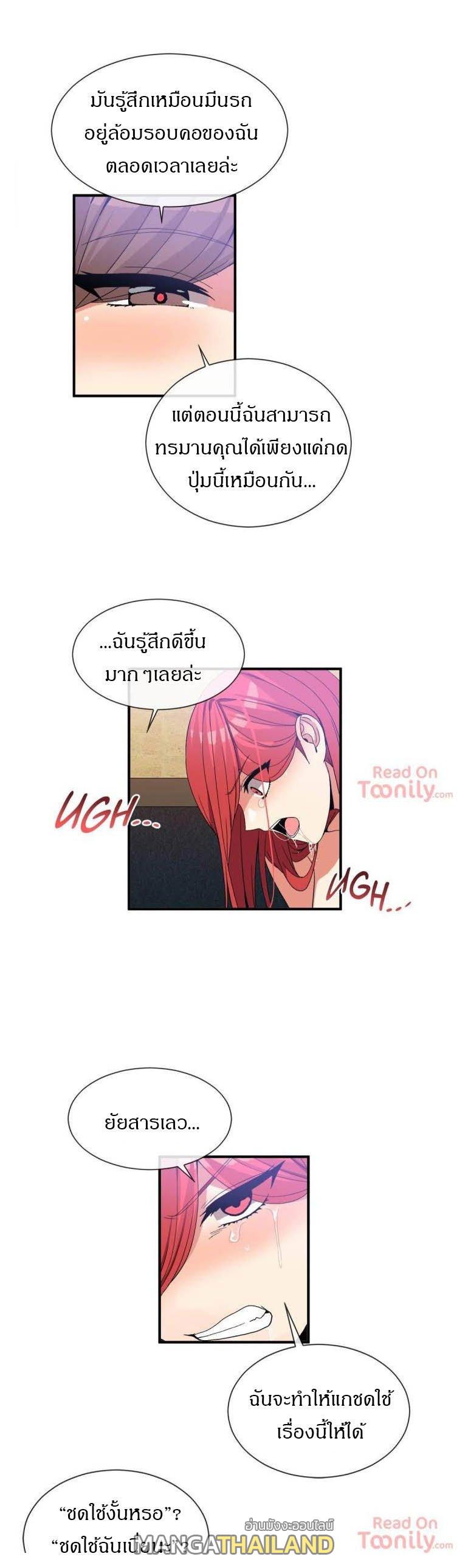 Deceptions ตอนที่ 70 แปลไทย รูปที่ 12