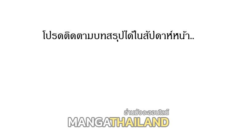 Deceptions ตอนที่ 70 แปลไทย รูปที่ 21