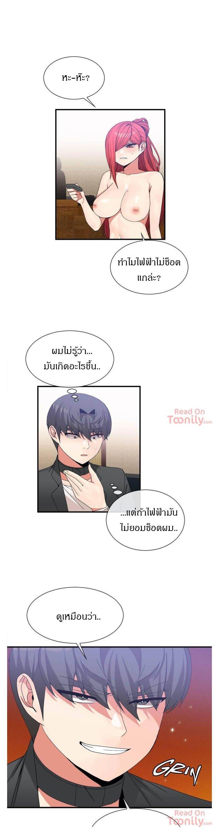 Deceptions ตอนที่ 70 แปลไทย รูปที่ 3