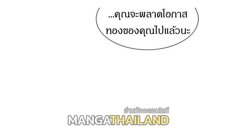 Deceptions ตอนที่ 70 แปลไทย รูปที่ 4