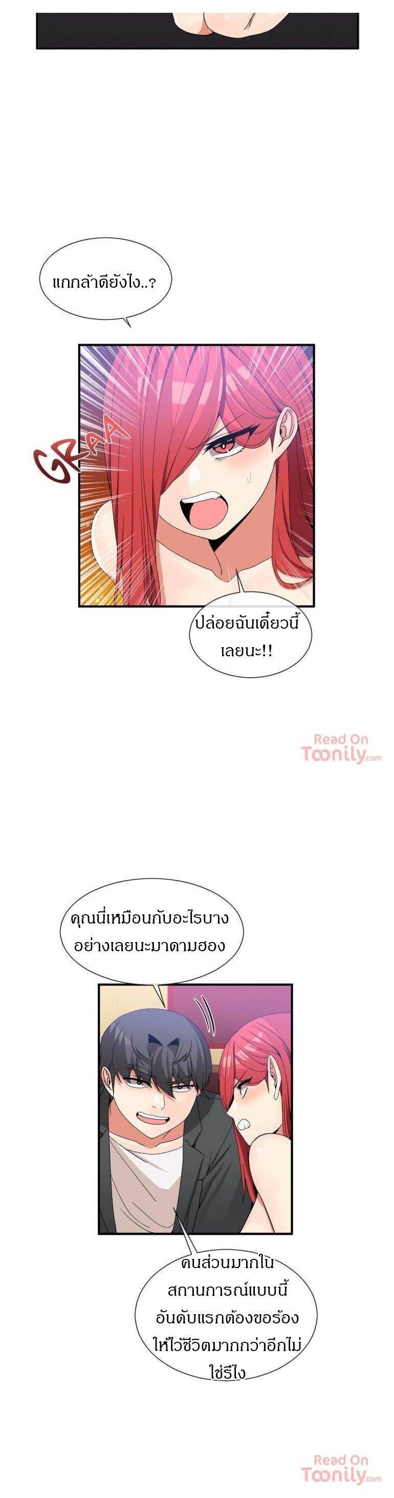 Deceptions ตอนที่ 70 แปลไทย รูปที่ 7