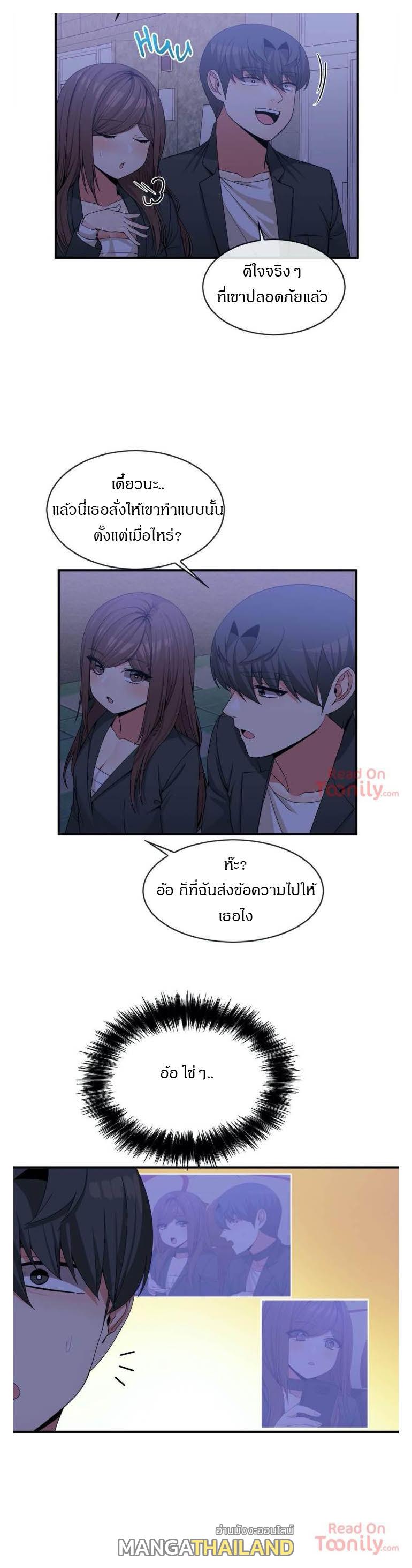 Deceptions ตอนที่ 71 แปลไทย รูปที่ 19