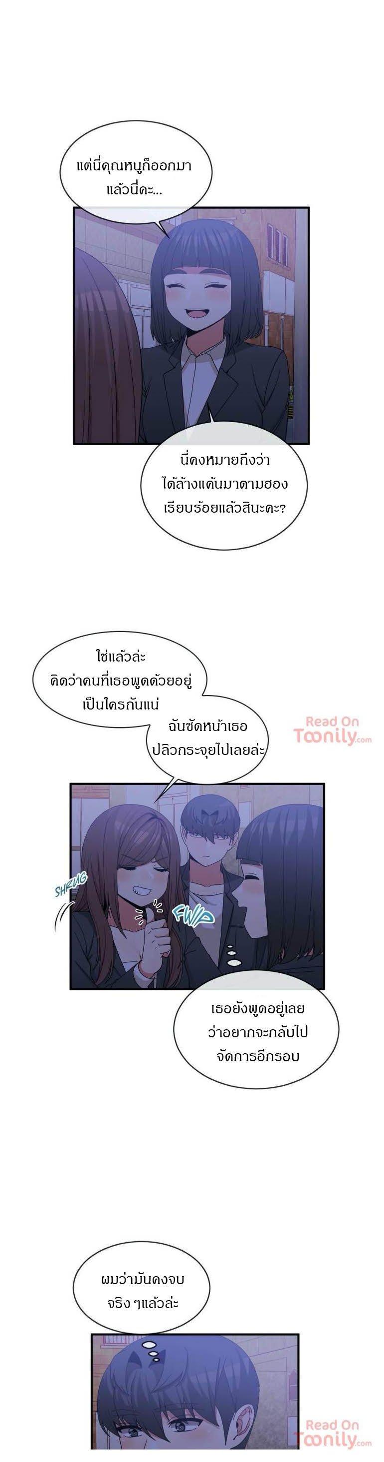 Deceptions ตอนที่ 71 แปลไทย รูปที่ 20