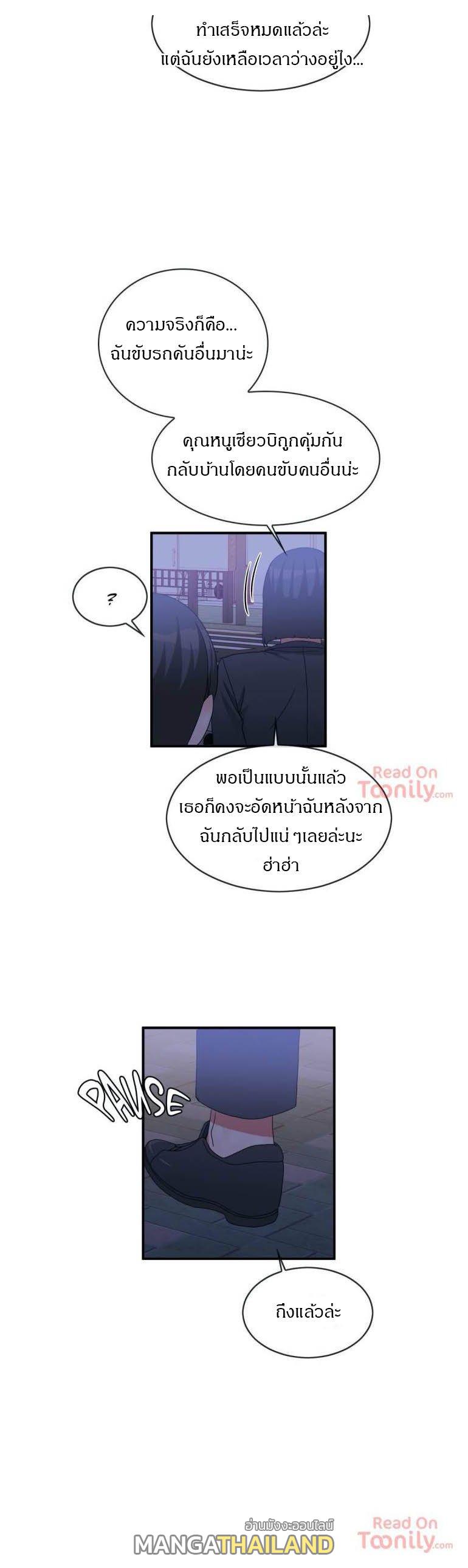 Deceptions ตอนที่ 71 แปลไทย รูปที่ 24