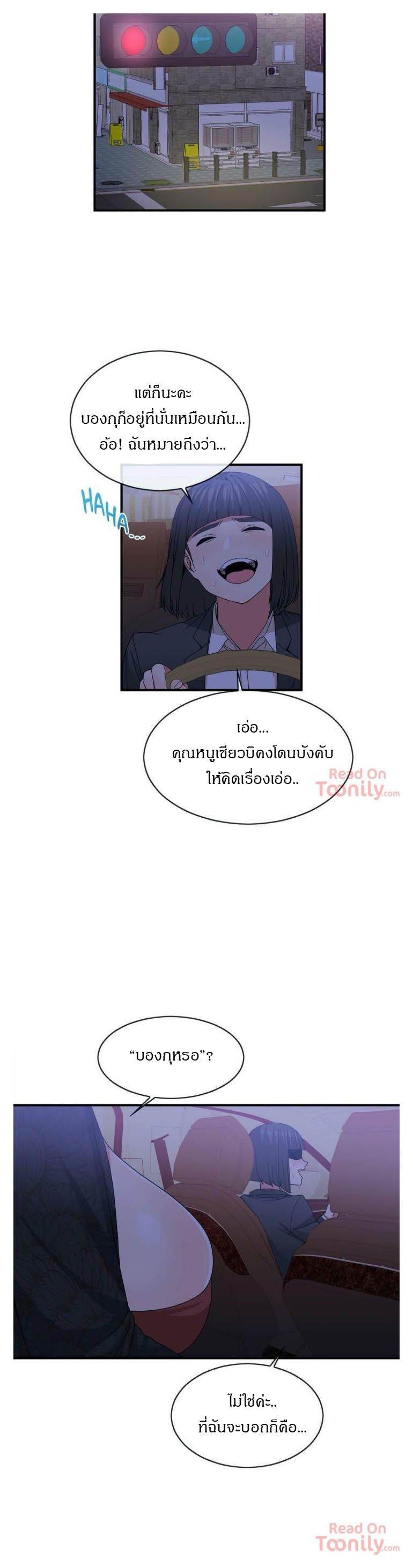 Deceptions ตอนที่ 71 แปลไทย รูปที่ 3