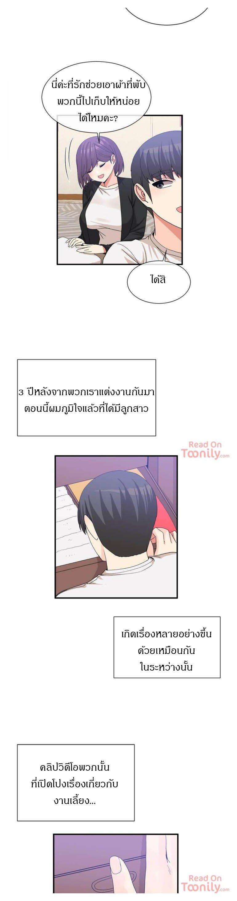 Deceptions ตอนที่ 73 แปลไทย รูปที่ 12