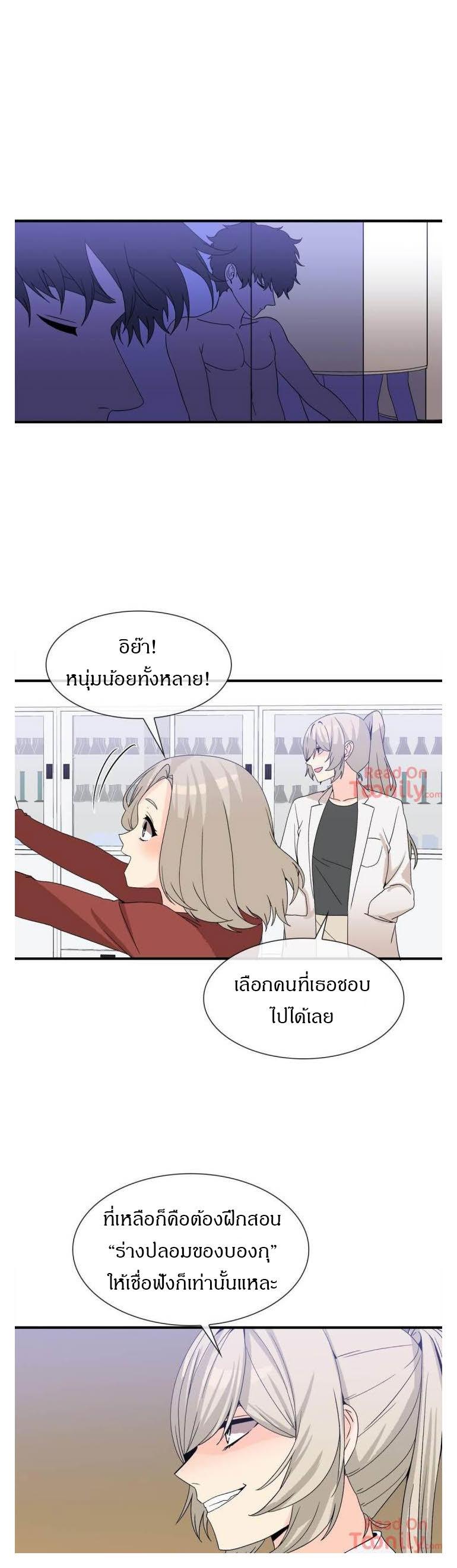 Deceptions ตอนที่ 73 แปลไทย รูปที่ 24