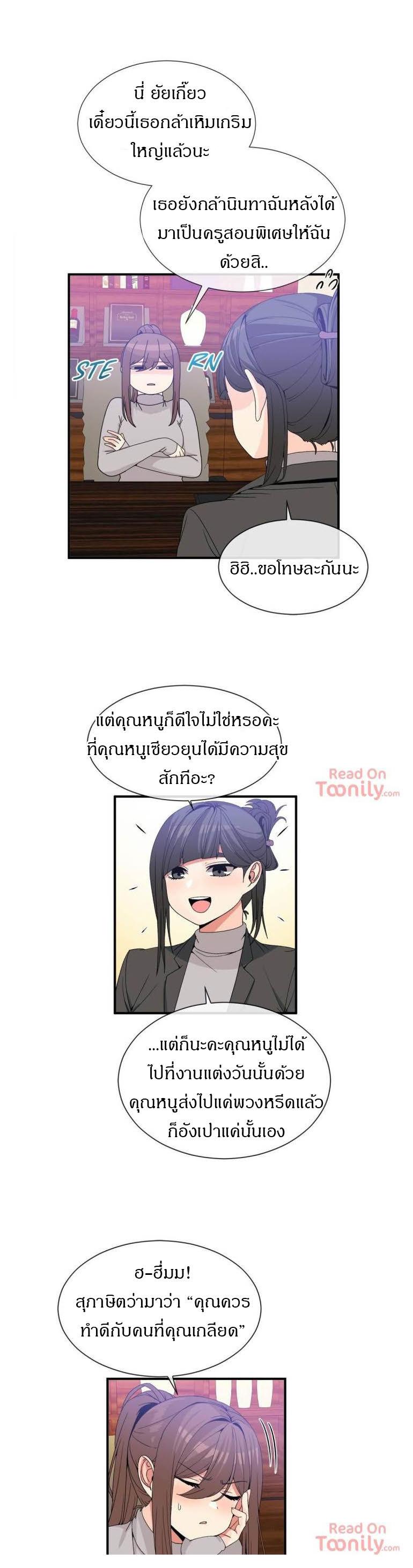 Deceptions ตอนที่ 73 แปลไทย รูปที่ 5