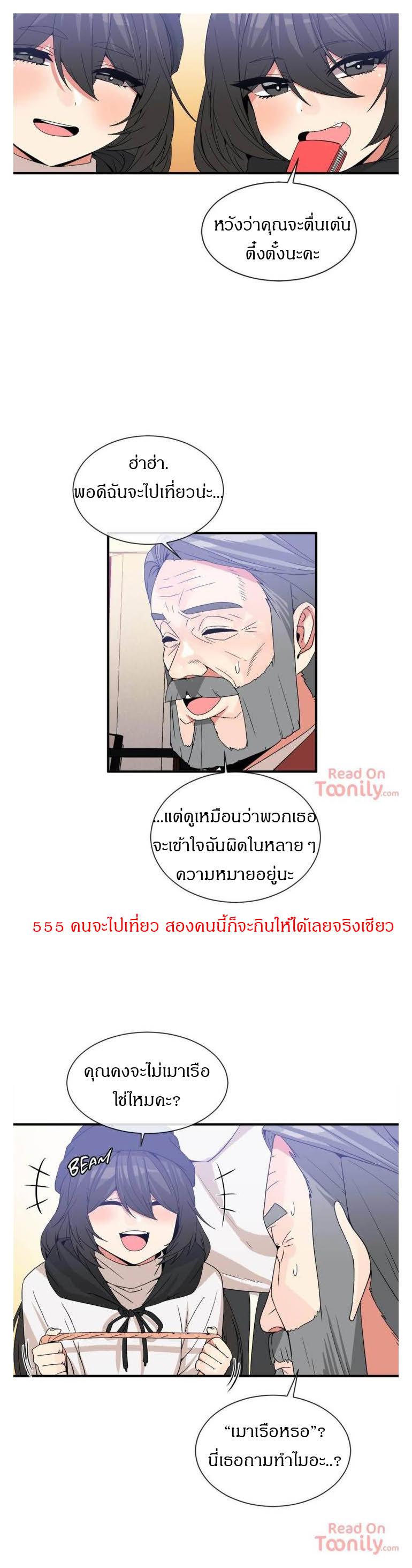 Deceptions ตอนที่ 73 แปลไทย รูปที่ 9