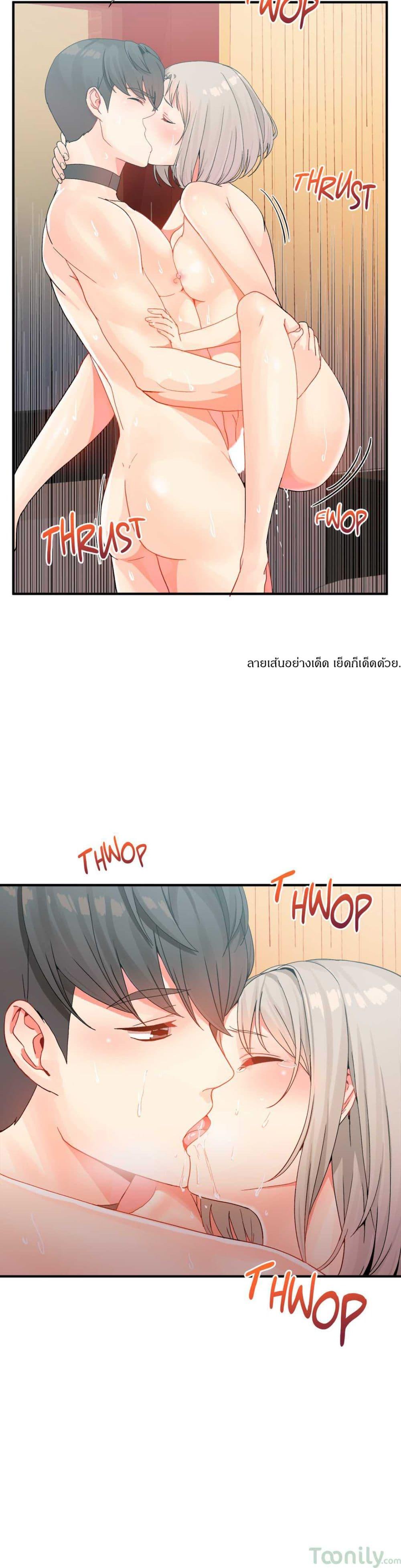 Deceptions ตอนที่ 8 แปลไทย รูปที่ 13