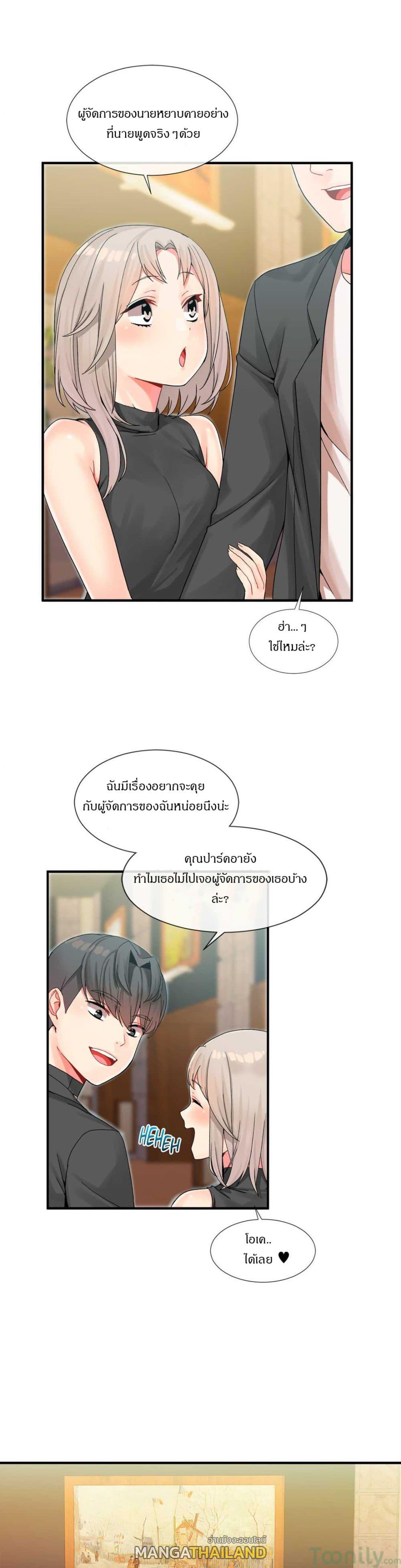 Deceptions ตอนที่ 8 แปลไทย รูปที่ 21