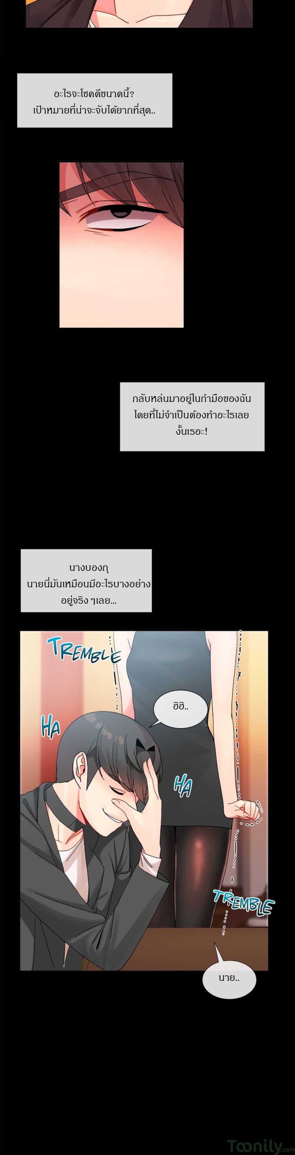 Deceptions ตอนที่ 9 แปลไทย รูปที่ 14