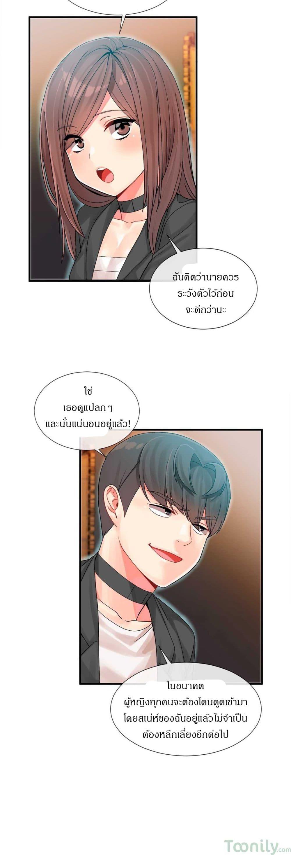 Deceptions ตอนที่ 9 แปลไทย รูปที่ 22