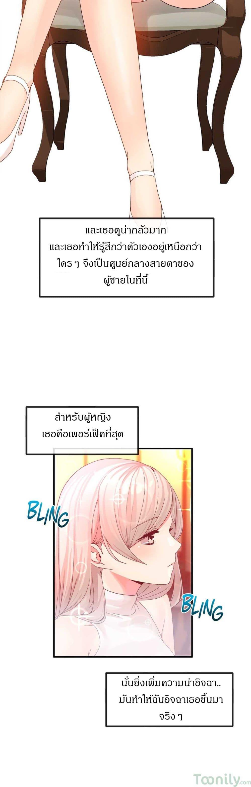 Deceptions ตอนที่ 9 แปลไทย รูปที่ 4