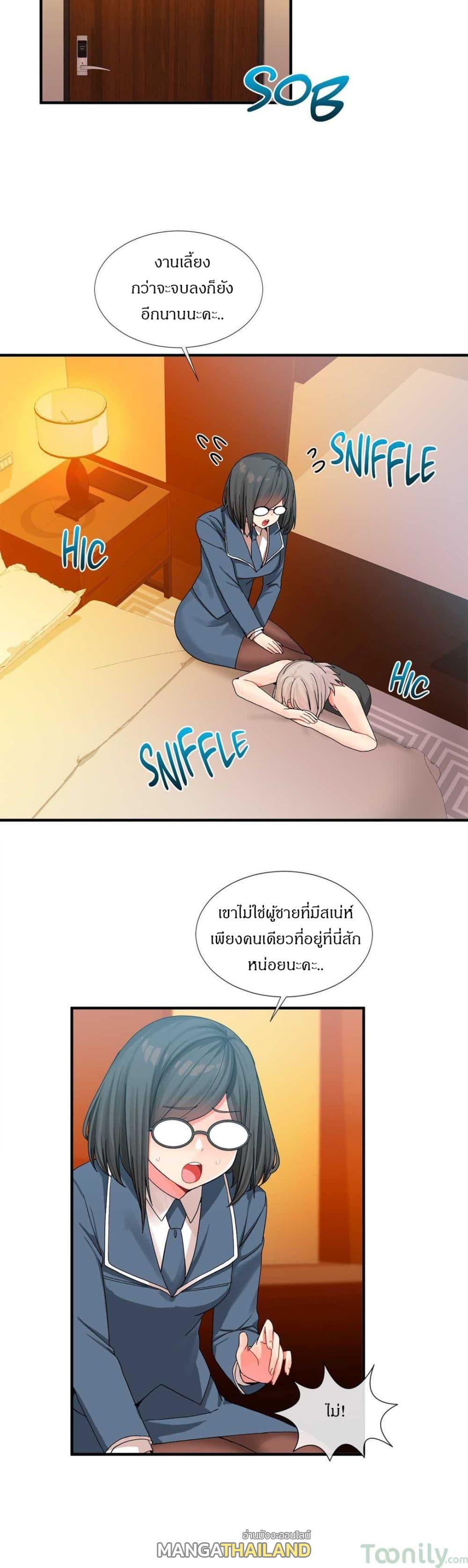 Deceptions ตอนที่ 9 แปลไทย รูปที่ 8