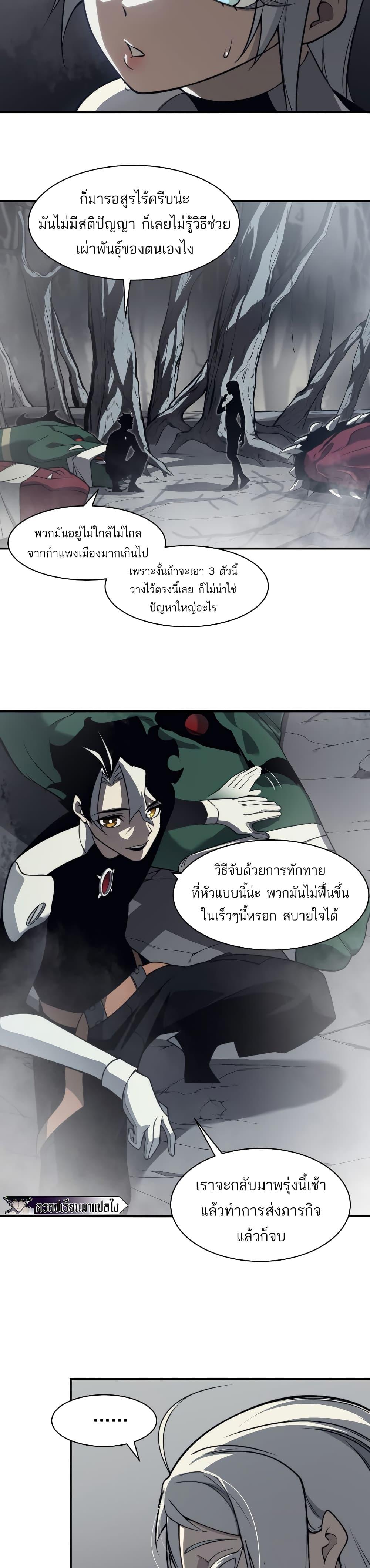 Demonic Evolution ตอนที่ 13 แปลไทย รูปที่ 30