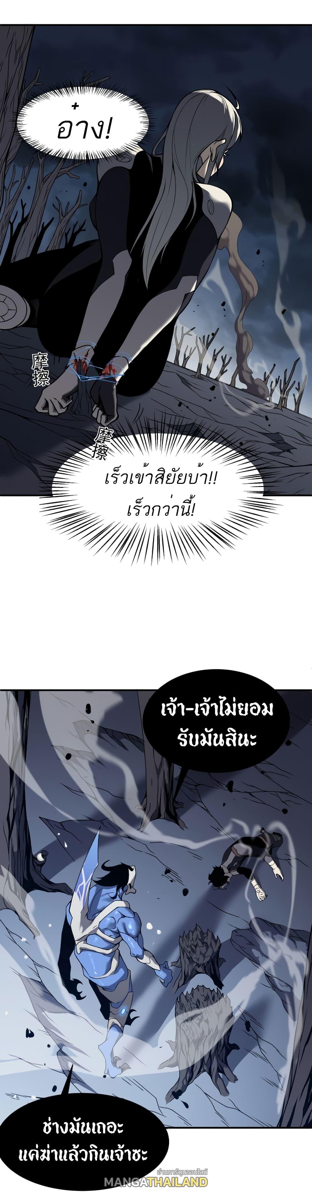 Demonic Evolution ตอนที่ 15 แปลไทย รูปที่ 27