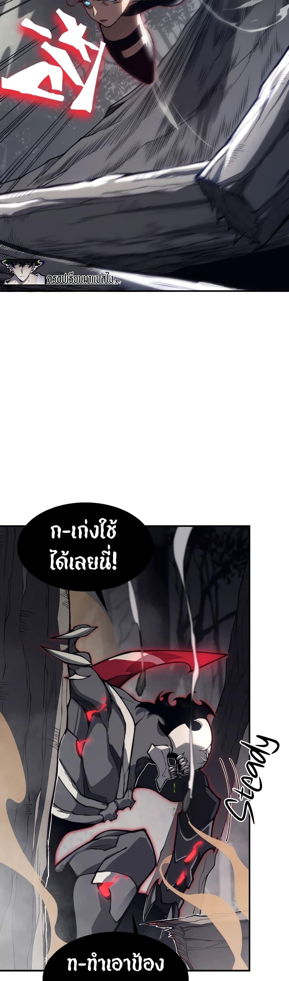 Demonic Evolution ตอนที่ 16 แปลไทย รูปที่ 24