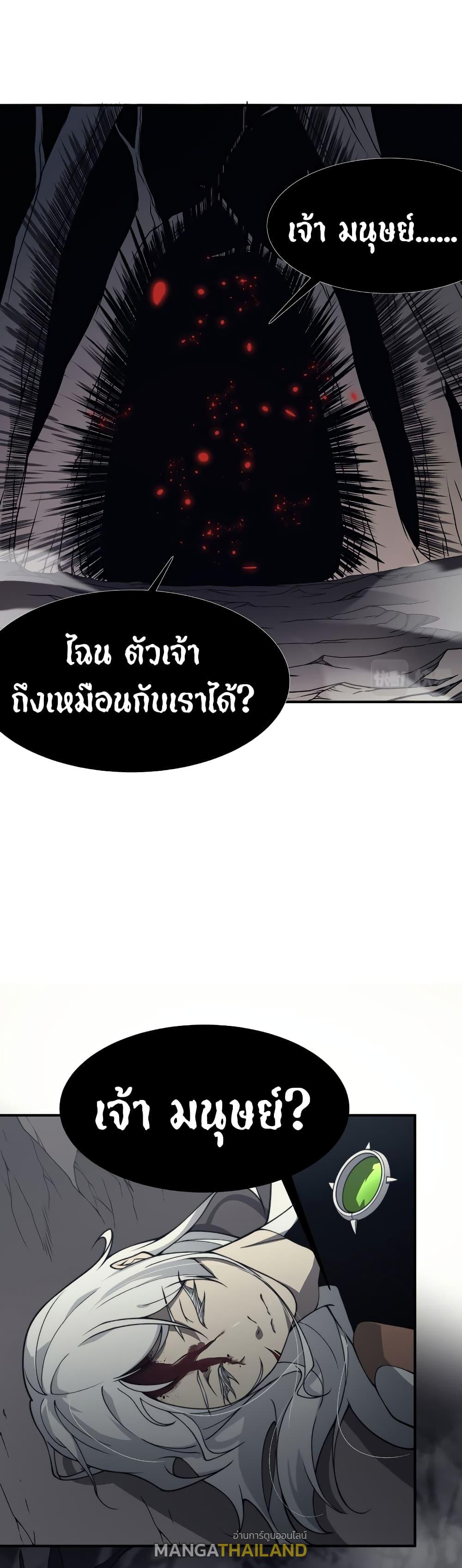 Demonic Evolution ตอนที่ 16 แปลไทย รูปที่ 41