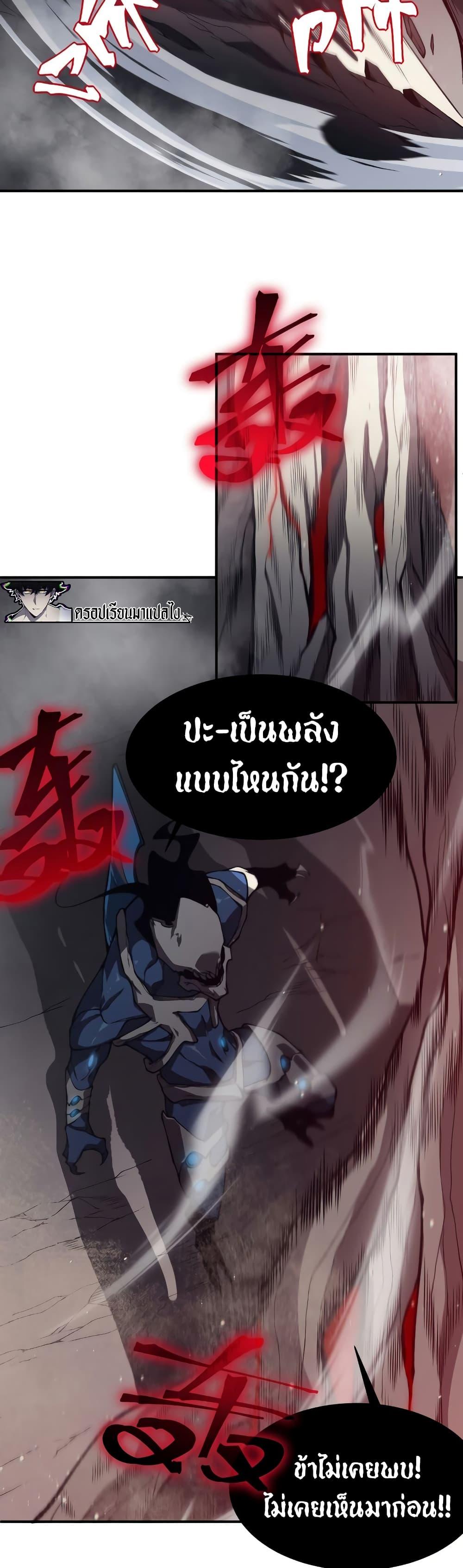 Demonic Evolution ตอนที่ 16 แปลไทย รูปที่ 48