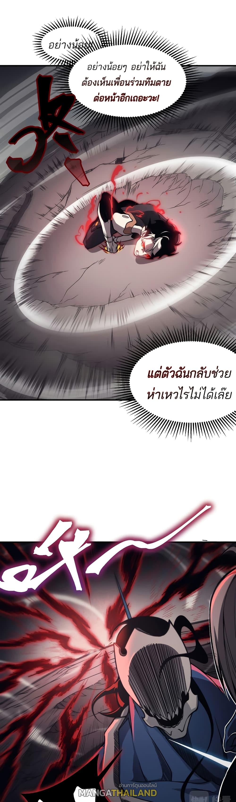 Demonic Evolution ตอนที่ 16 แปลไทย รูปที่ 6