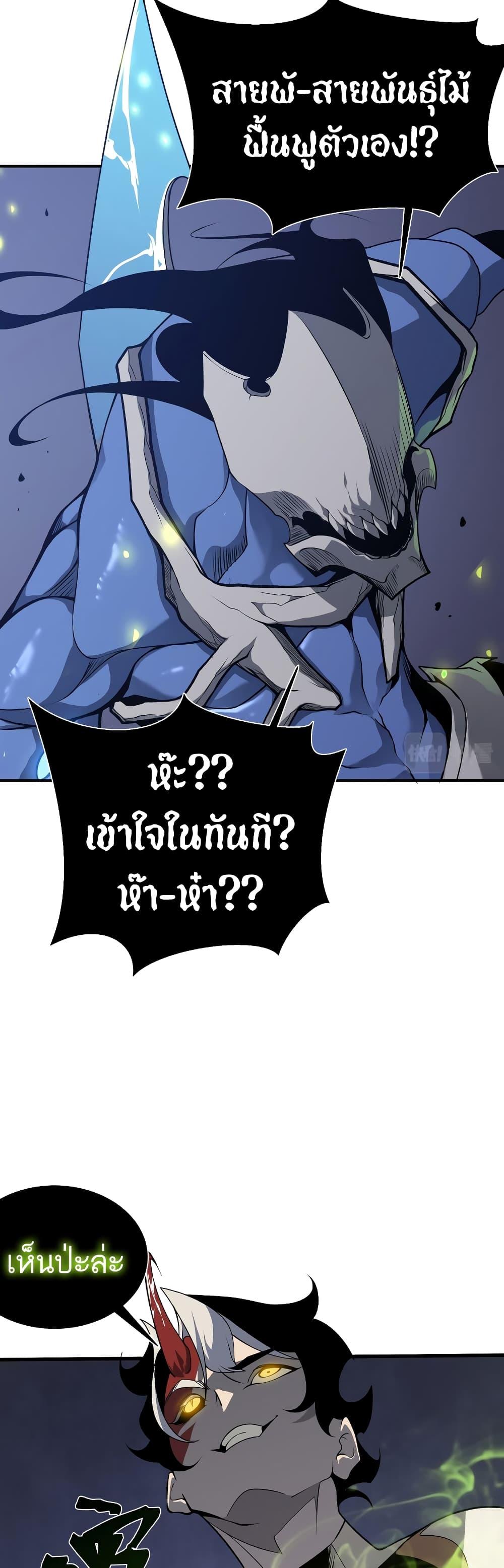 Demonic Evolution ตอนที่ 17 แปลไทย รูปที่ 25