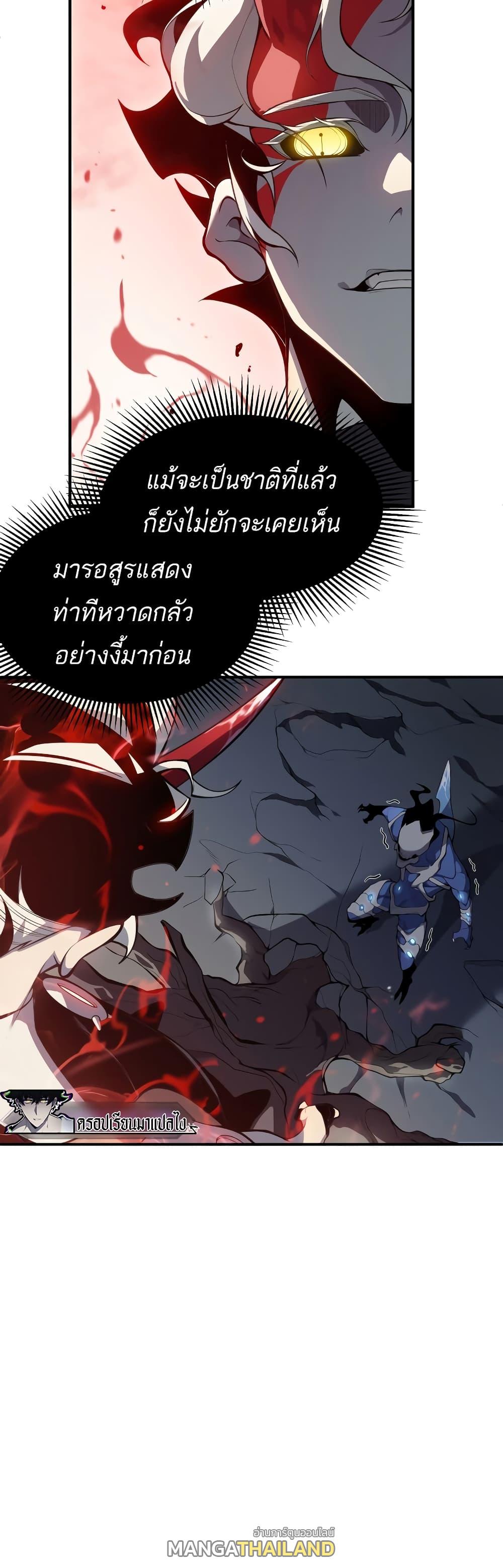 Demonic Evolution ตอนที่ 17 แปลไทย รูปที่ 5