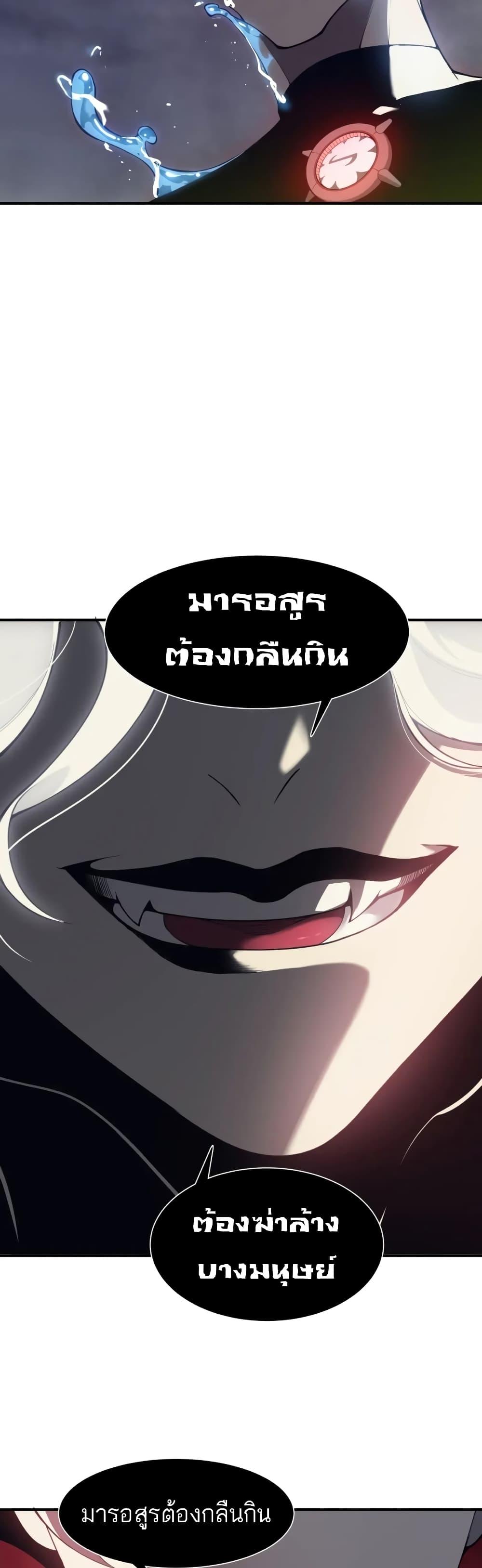 Demonic Evolution ตอนที่ 18 แปลไทย รูปที่ 8