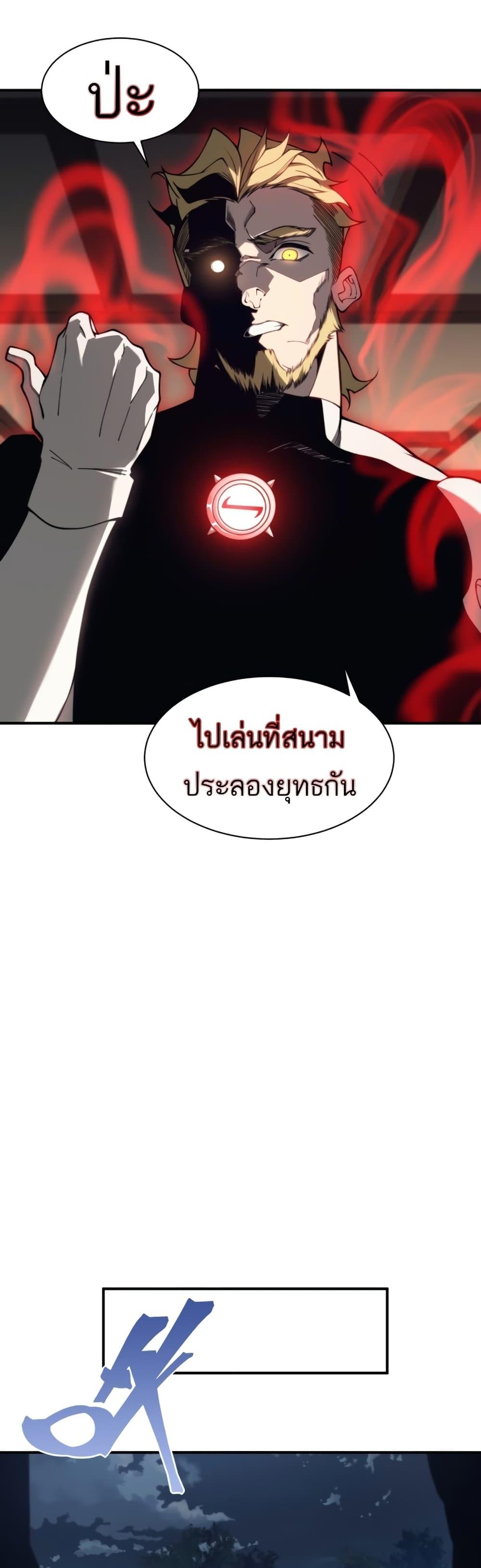 Demonic Evolution ตอนที่ 20 แปลไทย รูปที่ 25