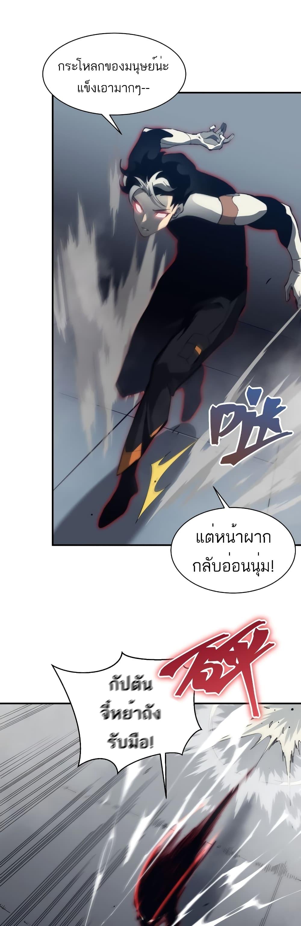 Demonic Evolution ตอนที่ 21 แปลไทย รูปที่ 25