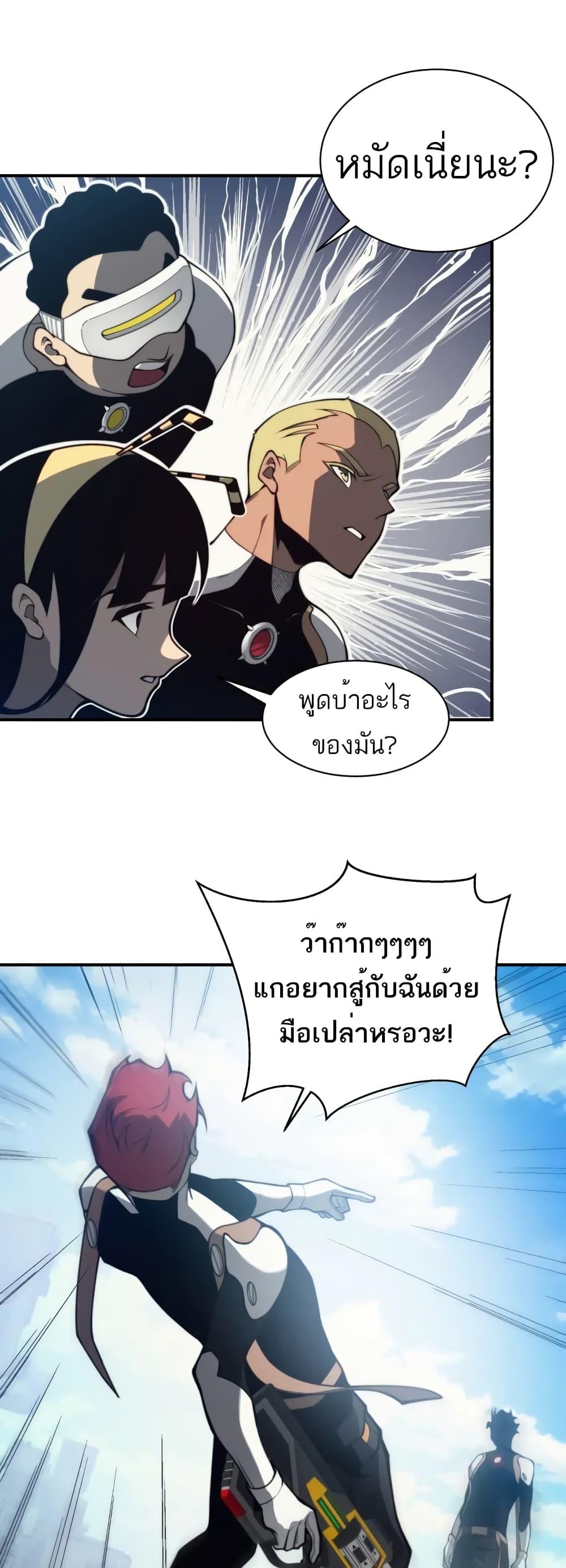 Demonic Evolution ตอนที่ 23 แปลไทย รูปที่ 16