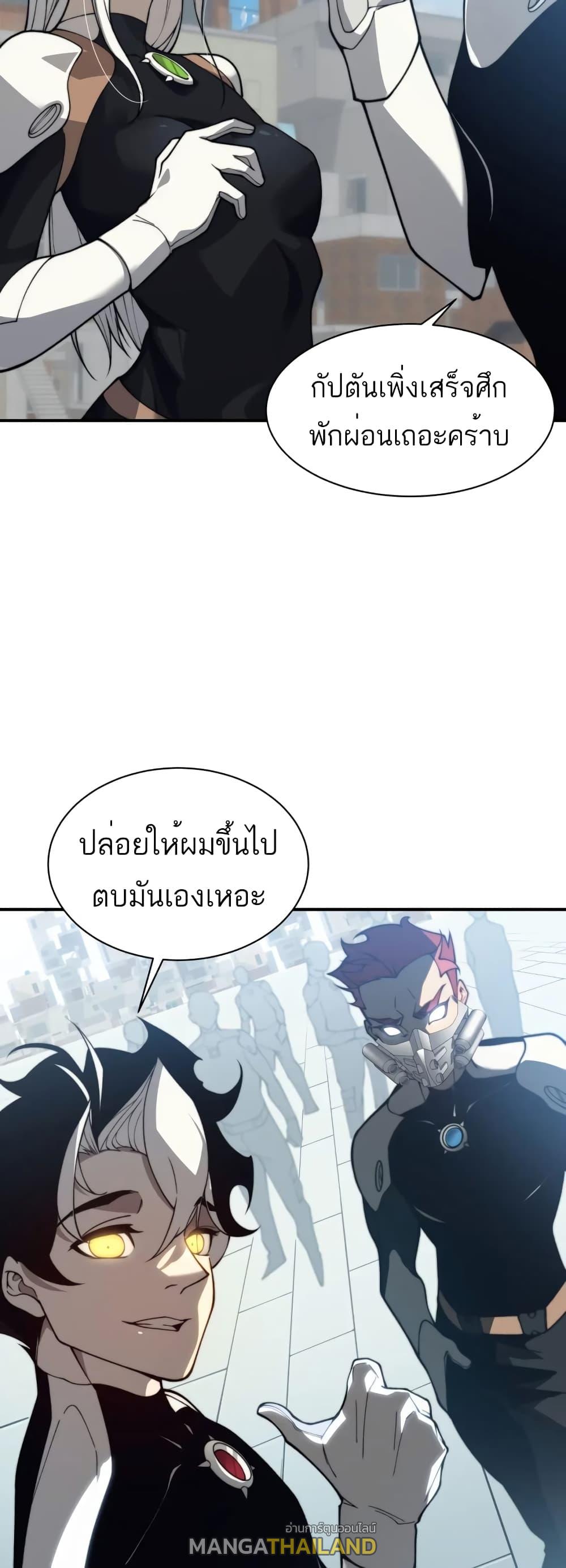 Demonic Evolution ตอนที่ 23 แปลไทย รูปที่ 2