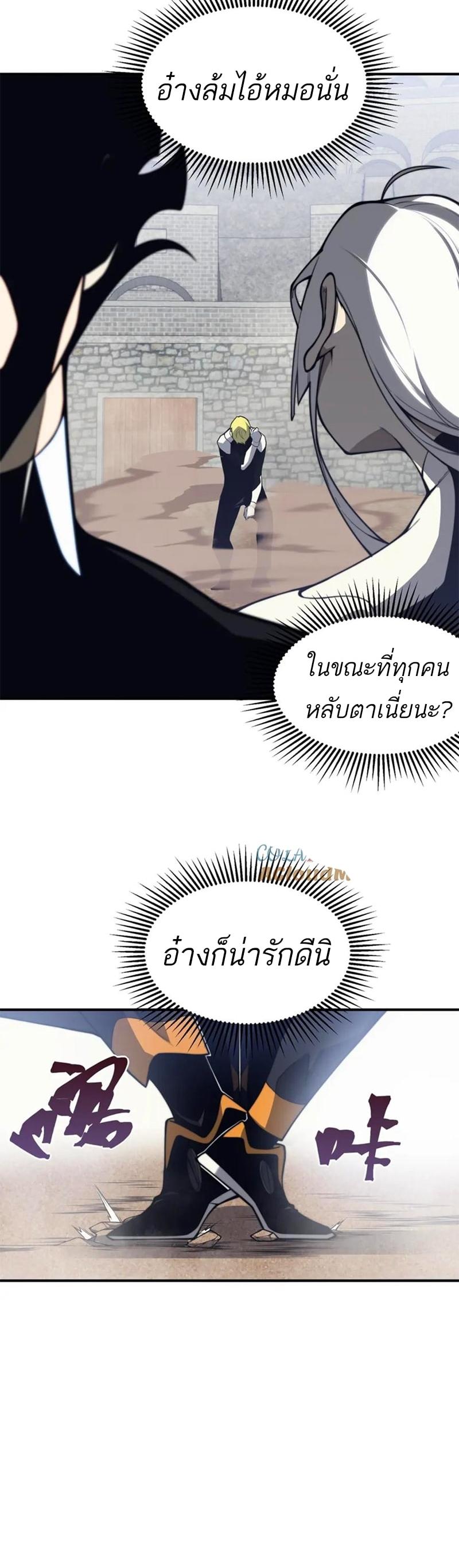 Demonic Evolution ตอนที่ 25 แปลไทย รูปที่ 15