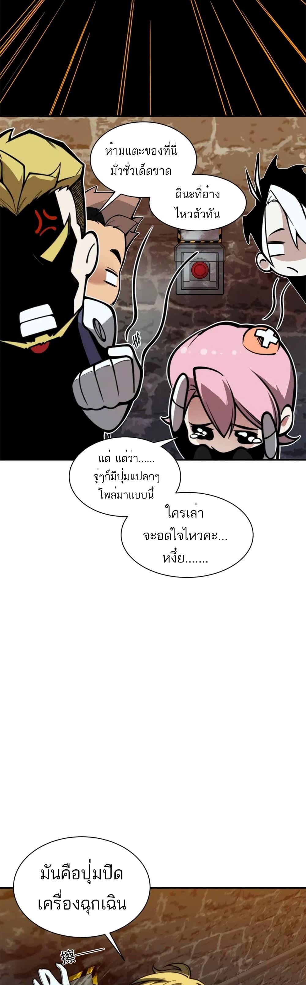 Demonic Evolution ตอนที่ 27 แปลไทย รูปที่ 29