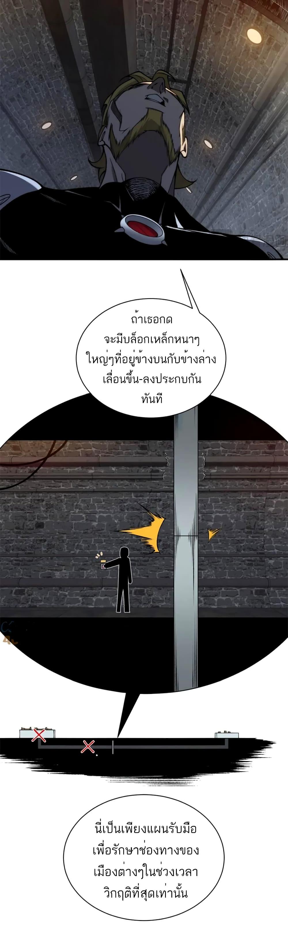 Demonic Evolution ตอนที่ 27 แปลไทย รูปที่ 31